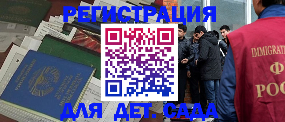 купить прописку в Старом Осколе