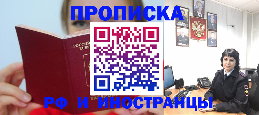 пропишу в квартире в Старом Осколе